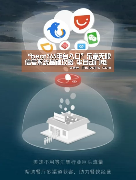“beat365平台入口”乐高无限信号系统基础攻略 半自动门电路教学(图1) beats365唯一官网