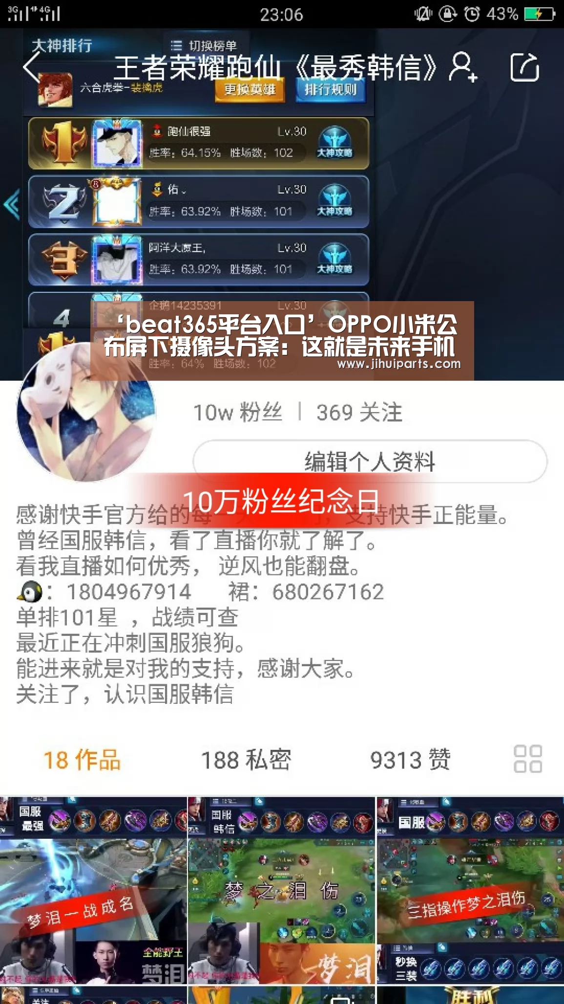 ‘beat365平台入口’OPPO小米公布屏下摄像头方案:这就是未来手机该有的样子(图1) beats365唯一官网