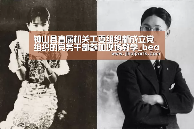 钟山县直属机关工委组织新成立党组织的党务干部参加现场教学_beats365(图2) beat365平台入口