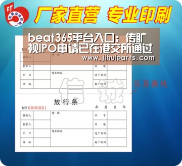 beat365平台入口:传旷视IPO申请已在港交所通过,最低募集5亿美元(图1) beat365平台入口