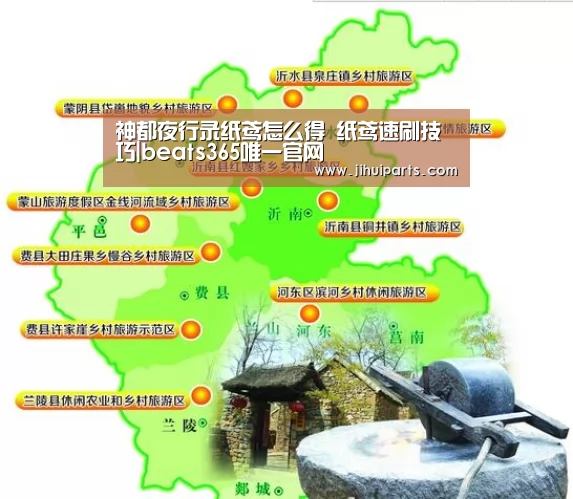 神都夜行录纸鸢怎么得 纸鸢速刷技巧|beats365唯一官网(图1) 神都夜行录纸鸢怎么得 纸鸢速刷技巧|beats365唯一官网(图1)