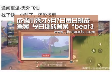 beat365平台入口