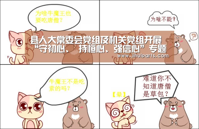 县人大常委会党组及机关党组开展“守初心、 持恒心、强信心”专题研讨暨党组理论学习 中心组2019年第6次集中学习_beats365(图1) 县人大常委会党组及机关党组开展“守初心、 持恒心、强信心”专题研讨暨党组理论学习 中心组2019年第6次集中学习_beats365(图1)