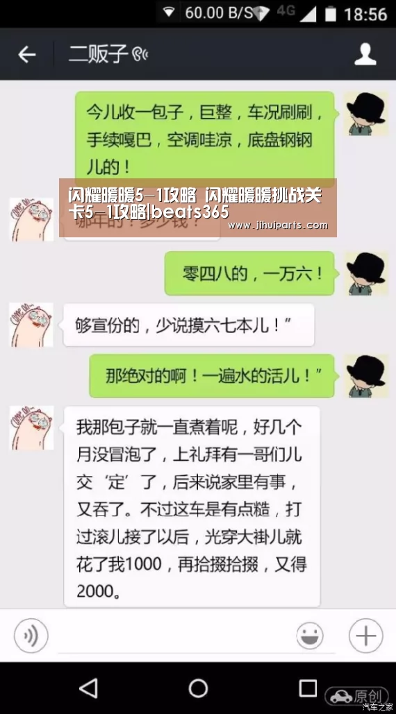 闪耀暖暖5-1攻略 闪耀暖暖挑战关卡5-1攻略|beats365(图1) beat365平台入口