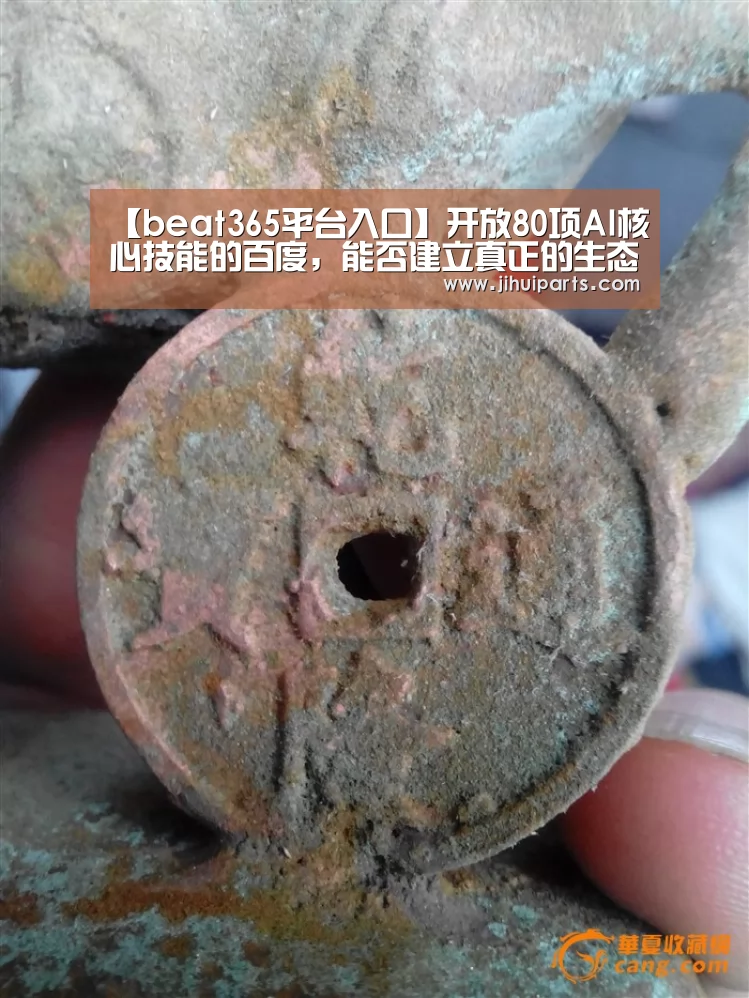 【beat365平台入口】开放80项AI核心技能的百度,能否建立真正的生态?(图1) beats365唯一官网
