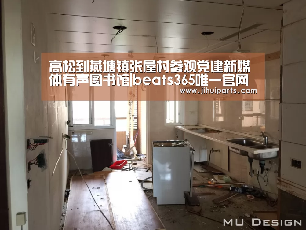 高松到燕塘镇张屋村参观党建新媒体有声图书馆|beats365唯一官网(图2) 高松到燕塘镇张屋村参观党建新媒体有声图书馆|beats365唯一官网(图2)